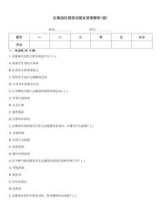 志服部社團(tuán)面試題及答案解析(版)