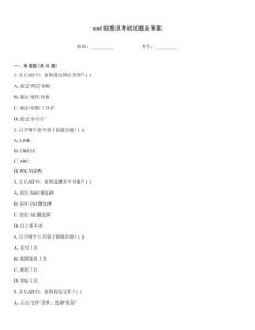 cad繪圖員考試試題及答案