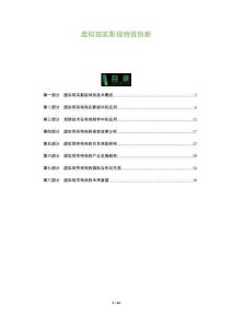 虛擬現(xiàn)實(shí)影視特效創(chuàng)新