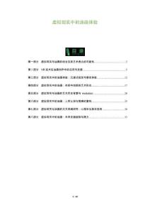 虛擬現(xiàn)實中的油畫體驗