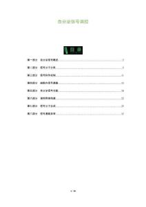 自分泌信號調控