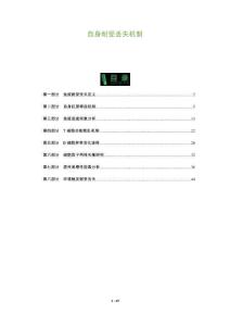 自身耐受丟失機(jī)制