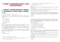 2025福建廈門(mén)人才網(wǎng)及其所屬單位社會(huì)招聘5人筆試歷年參考題庫(kù)附帶答案詳解