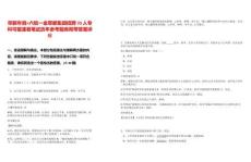 帶薪年假+六險一金草都集團招聘70人專科可報速看筆試歷年參考題庫附帶答案詳解