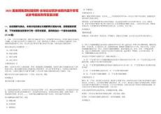 2025屆首鋼集團(tuán)校園招聘·全球啟動(dòng)筑夢(mèng)成鋼共蘊(yùn)華章筆試參考題庫(kù)附帶答案詳解