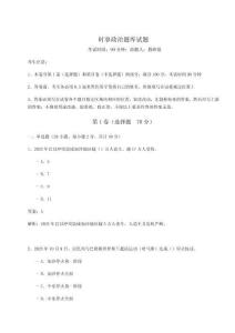 2026年時(shí)事政治題庫試題（奪冠系列）附答案詳解