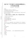 2025年廣安華鎣市人民醫(yī)院招聘醫(yī)務(wù)人員真題