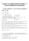 [田家庵區]2025安徽淮南田家庵區信訪局招聘17人筆試歷年參考題庫典型考點附帶答案詳解