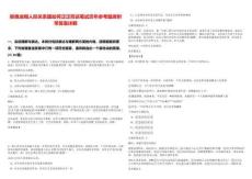 拒絕迷糊人際關(guān)系題如何泛泛而談筆試歷年參考題庫(kù)附帶答案詳解