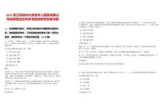 2025浙江余姚市長青老年人服務有限公司招聘筆試歷年參考題庫附帶答案詳解