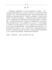 從《經典詠流傳》看古詩詞與流行歌曲的創新融合