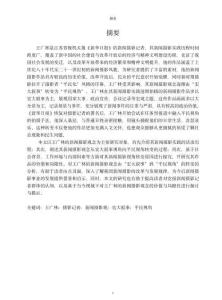從“宏大敘事”到“平民視角”——王廣林新聞攝影觀念研究