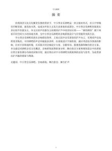 中小型音樂酒吧擴聲音響系統設計與應用——以“難得酒館”兩家門店為例