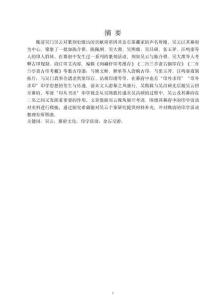 晚清吳云幕府印學活動考述