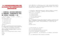 2025甘肅白銀有色集團股份有限公司銅業(yè)公司冶煉生產(chǎn)操作工招聘筆試歷年參考題庫附帶答案詳解