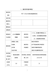 年產(chǎn)5萬(wàn)立方勻質(zhì)自保溫砌塊生產(chǎn)線環(huán)評(píng)報(bào)告