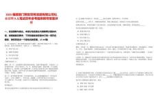 2025福建廈門翔安勞務派遣有限公司社會招聘9人筆試歷年參考題庫附帶答案詳解