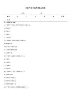 2025年?？瞥煽荚囶}及答案