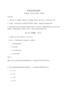 2026年時(shí)事政治通關(guān)題庫【奪冠】附答案詳解