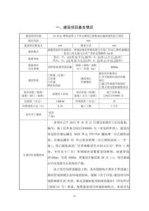 增設(shè)乙烯焦油長(zhǎng)輸管線至化工園區(qū)環(huán)評(píng)報(bào)告