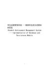 學(xué)生成績管理系統(tǒng)——數(shù)據(jù)庫及持久層模塊的實現(xiàn)