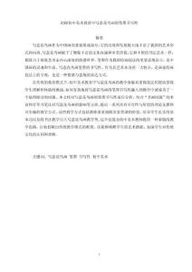 初探初中美術教育中寫意花鳥畫的筆墨書寫性