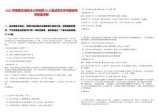 2025河南鵬勞洛陽分公司招聘50人筆試歷年參考題庫附帶答案詳解