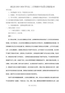 湖北省2025-2026學年高二上學期期中考試語文模擬卷05（原卷及解析）