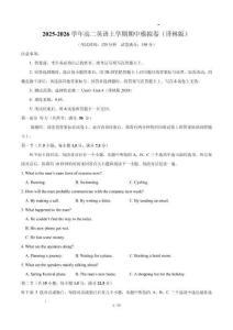 2025-2026學年高二英語上學期期中模擬卷（原卷及解析）【測試范圍：選擇性必修二 Unit1~Unit 4】（譯林版）