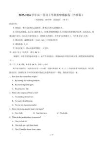 2025-2026學年高二英語上學期期中模擬卷（原卷及解析）【測試范圍：選擇性必修一+Unit~Unit+5】（外研版）