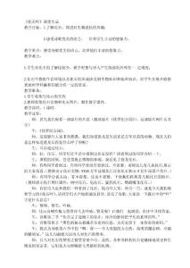 化石吟課堂實(shí)錄