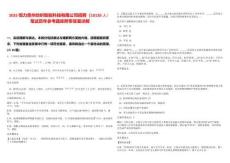 2025恒力貴州紡織智能科技有限公司招聘（10120人）筆試歷年參考題庫附帶答案詳解