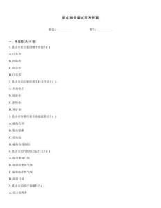 乳山事业编试题及答案