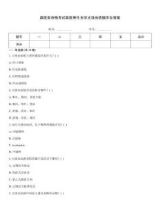 兽医类资格考试兽医寄生虫学犬绦虫病题库及答案