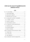 活雞行業(yè)2026-2030年產(chǎn)業(yè)發(fā)展現(xiàn)狀及未來發(fā)展趨勢(shì)分析研究_20250806_224649