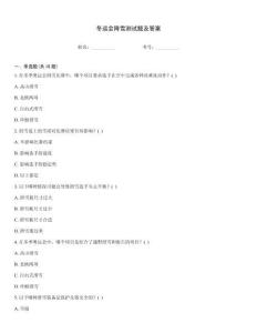 冬運會降雪測試題及答案