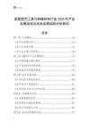 家居園藝工具與種植材料行業(yè)2026年產(chǎn)業(yè)發(fā)展現(xiàn)狀及未來發(fā)展趨勢分析研究