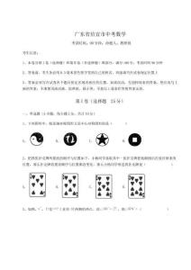 2025廣東省信宜市中考數(shù)學(xué)及完整答案詳解【奪冠】