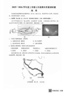 吉林省長春市南關區2025-2026學年七年級上學期期末地理試題