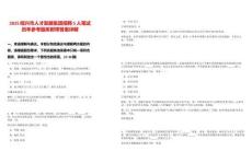 2025紹興市人才發展集團招聘5人筆試歷年參考題庫附帶答案詳解