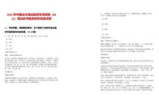 2025年中國遠(yuǎn)洋海運(yùn)集團(tuán)專項(xiàng)招聘（86人）筆試參考題庫附帶答案詳解