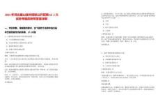 2025年河北唐山瑞豐鋼鐵公開招聘16人筆試參考題庫附帶答案詳解