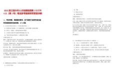 2025浙江紹興市人才發展集團第1批招聘4人（第1號）筆試參考題庫附帶答案詳解