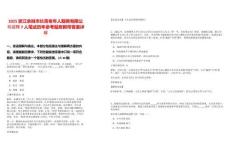 2025浙江余姚市長青老年人服務有限公司招聘7人筆試歷年參考題庫附帶答案詳解