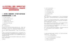 2025年遼寧鞍山（國家）高新技術產業開發區招聘急需緊缺國有企業3人筆試參考題庫附帶答案詳解