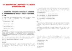 2025湖北荊州市松滋市人民陪審員選任120人筆試歷年參考題庫(kù)附帶答案詳解