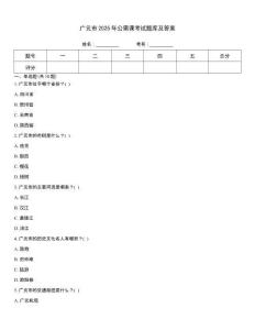 廣元市2025年公需課考試題庫及答案