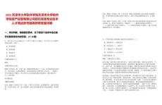 2025天津市大學(xué)軟件學(xué)院天津市大學(xué)軟件學(xué)院資產(chǎn)經(jīng)營(yíng)有限公司招引急需專業(yè)技術(shù)人才筆試參考題庫(kù)附帶答案詳解