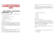 2025年中國航空工業(yè)集團(tuán)公司西安航空工業(yè)計算所招聘正式啟動筆試參考題庫附帶答案詳解