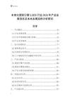 本地化搜索引擎(LSEO)行業2026年產業發展現狀及未來發展趨勢分析研究